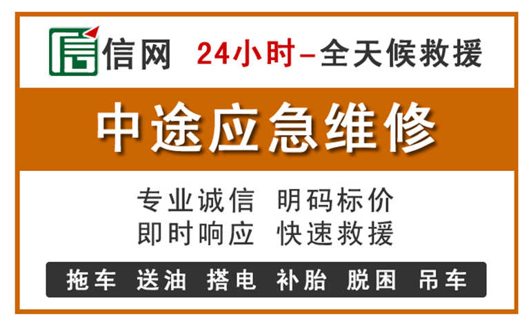 富宁附近汽车应急维修电话