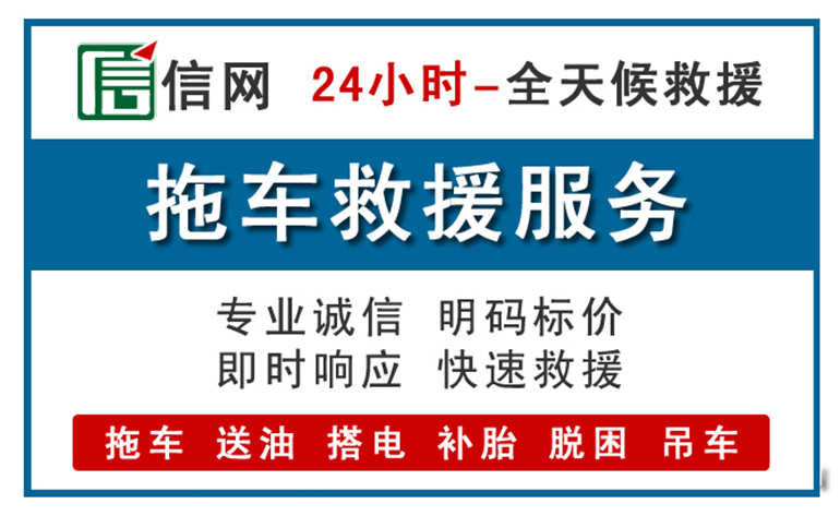 富宁附近24小时汽车救援电话